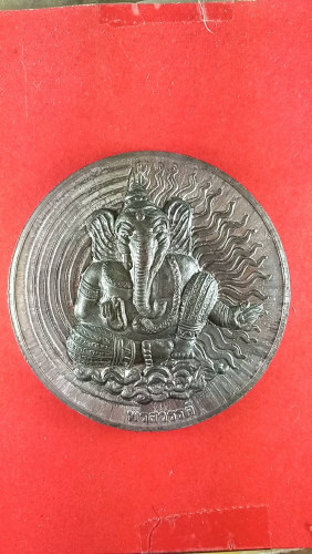 เหรียญตะกั่วจัมโบ้พระพิฆเนศปี 50มีจารสวยมาก