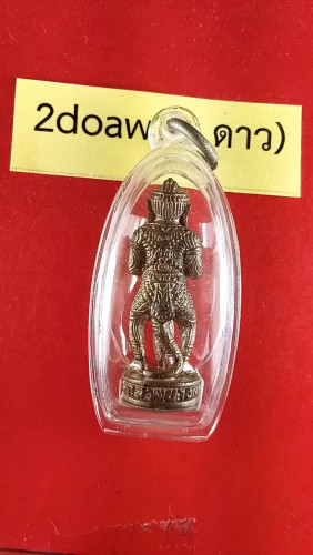 รูปหล่อหนุมาณจับหลักนวะรุ่น1ปี52สวยมาก 1