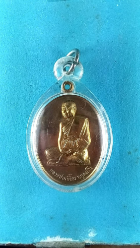 เหรียญหันข้างเต็มองค์เนื้อสตางค์มีจาร