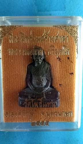 รูปหล่อนวะร่วมสร้างศาลาปี55