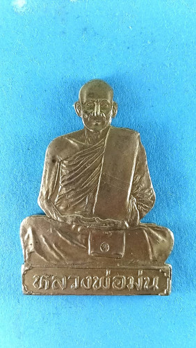 รูปเหมือนปั้มครึ่งซีกจัมโบ้รุ่นเจริญลาภ