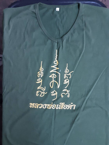 เสื้อยันต์รุ่น1ตัวใหญ่สมบูรณ์