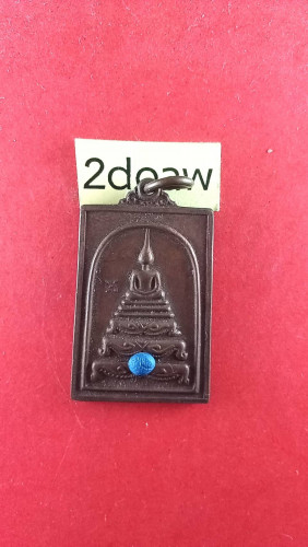 เหรียญพระพุทธหลังสมเด็จโตฯโปรดสัตว์ปี21สวยมาก