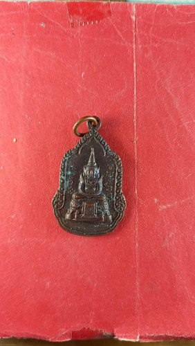 เหรียญพระแก้วมรกตหลังพระสยามเทวาธิราชปี26