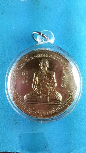  เหรียญจิ๊กโก๋ใหญ่เต็มองค์อายุ 84 ปี