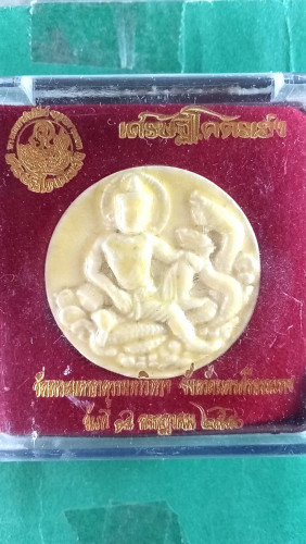 จตุคามเคลือบรุ่นเศรษฐีโคตรเฮงปี50