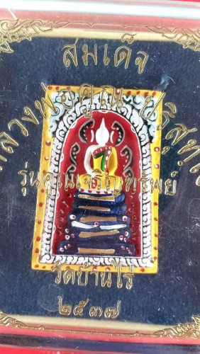 สมเด็จเพ้นท์สีตะกรุดทองคำ5ดอกปี37สวยมาก 