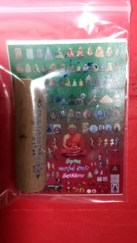 ตะกรุดไม้ไผ่ตัน มีจารหายาก