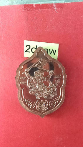 เหรียญเสมาเต็มองค์หลังหนุมาณอายุ84ปีสวยมาก 1