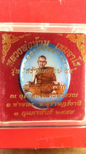 ล็อกเก็ตเต็มองค์สีฟ้าหลังตะกรุดจีวรเกศาหมายเลข433ปี 55 