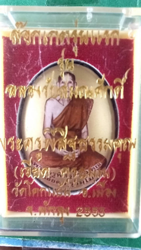 ล็อกเก็ตฉากทองรุ่น1หลังเงินสูง1.5 นิ้วกรรมการมีจาร