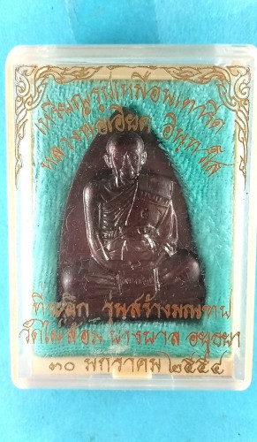 รูปเหมือนเตารีดรุ่น1