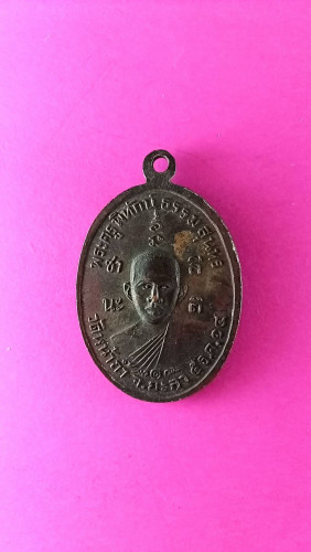 เหรียญลพ.ขาว วัดหน้าถ้ำปี14 จ.ยะลา