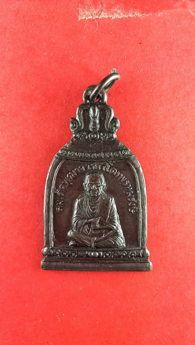 เหรียญสมเด็จโตฯซุ้มระฆังสวยมาก