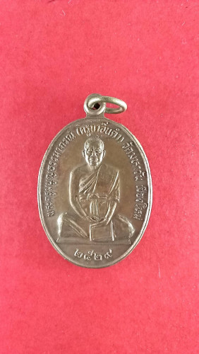  เหรียญครูบาอินทร์คำ วัดมหาวันปี29 จ.เชียงใหม่ 