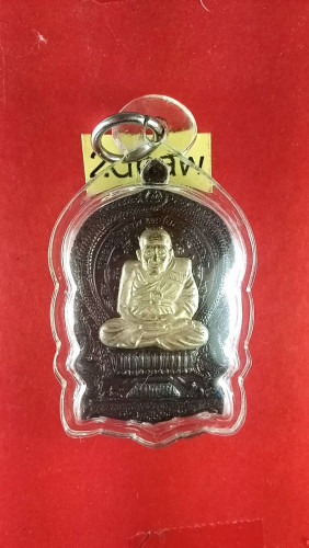  เหรียญนั่งพานทองแดงหน้าเงินลป.ทวดรุ่น8รอบเจริญปลอดภัย 