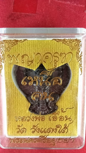 รูปหล่อพญาครุฑเหนือคน 