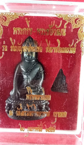  พระกริ่ง-ชัยวัฒน์ชินบัญชร