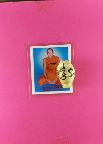 เบี้ยแก้จิ๋วตะกรุดสะทัอนกลับมีปส. คุณแม่สีนวลแม่ยายผมหอบหญ้า แต่ถูกงูรัดแขนแำตกใจรีบสะบัดงูทิ้งอยางแ