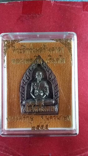 เหรียญหล่ออัลปาก้าเต็มองค์รุ่น1มีประสบการณ์