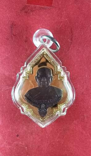 เหรียญเจริญพรหน้ากากนวะมีเลึ่ยมหุ้มกรรมการมีจาร 