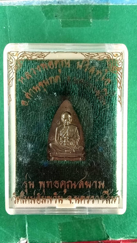 รูปเหมือนเตารีดจิ๋วรุ่นพุทธคุณสยามสวยมาก