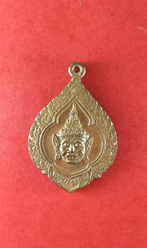 เหรียญพ่อแก่ลพ.มี วัดมารวิชัย จ.อยุธยา 