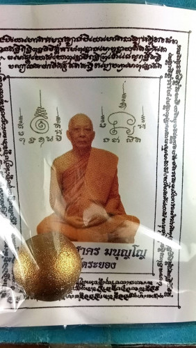 ลูกอมพรายกุมารโค๊ตนะ