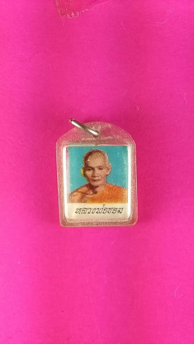 รูปถ่ายห้อยคอลพ.ขอมหลังยันต์ห้า สวยมาก