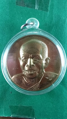 เหรียญบาตรน้ำมนต์รุ่น1มีโค๊ตหมายเลขปี46  