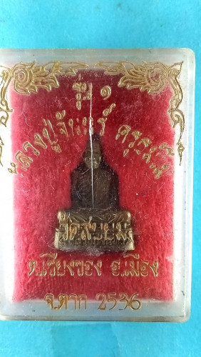 รูปหล่อลป.จันทร์ วัดสบยมรุ่น1จ.ตาก