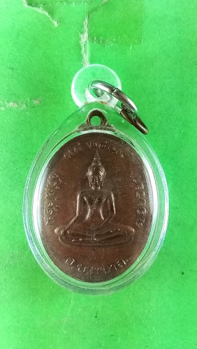 เหรียญพระพุทธรุ่น1ปี19