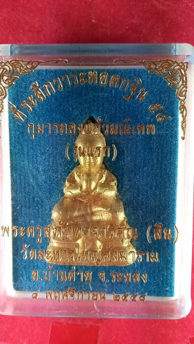 กุมารทองผงรุ่น1 สวยมาก