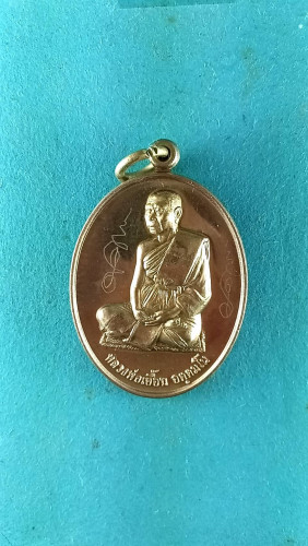 เหรียญหันข้างอัลปาก้าเต็มองค์มีจาร