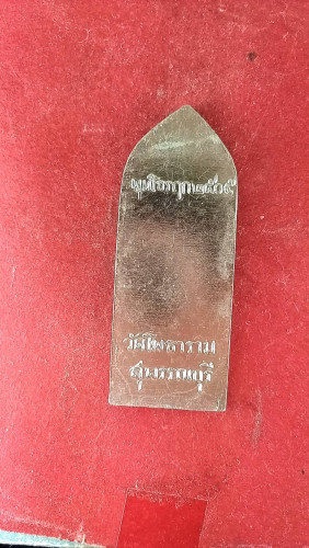 พระกำแพงนิ้วปี05พิธีใหญ่ 1