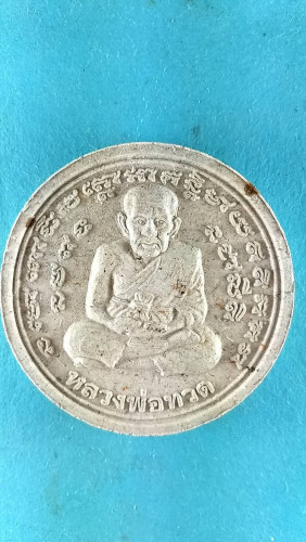 พระผงจิ๊กโก๋ใหญ่ลป.ทวดหลังยันต์ใบพัดเนื้อพระว่านเก่าอาจารย์ชุม ไชยคีรีที่ชำรุด น้ำมันว่านโสรฬ และน้ำ