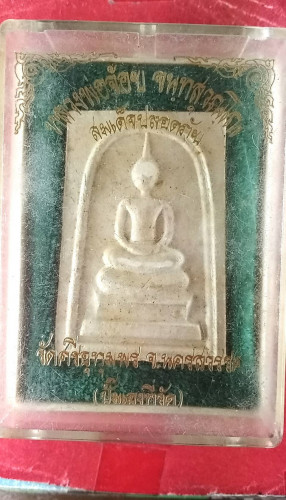 สมเด็จหลังรูปเหมือนรุ่นปลอดภัย