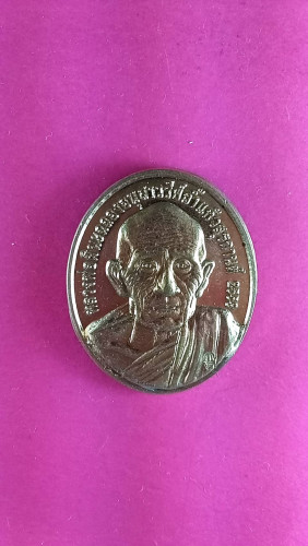  เหรียญอัลปาก้าลพ.ผินะหลังท่านเจริญธรรมรุ่น1สวยมาก