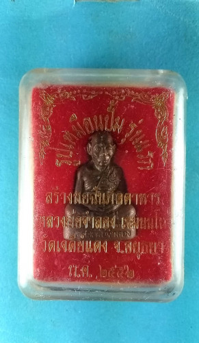 รูปหล่อปั้มรุ่น1มีประสบการณ์