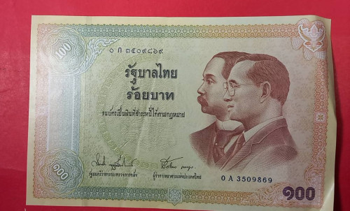 ยบัตรจัมโบ้รัชกาลที่5และรัชกาลที่9