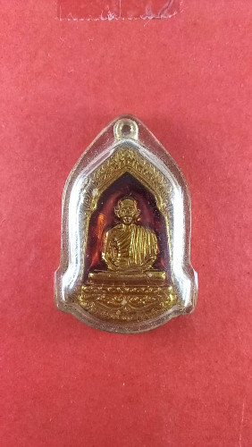 เหรียญลงยาลพ.เกษมรุ่นมหากุศลปี32 