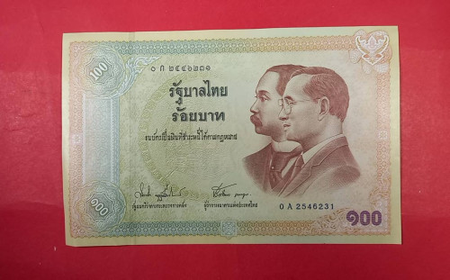 ธนบัตรจัมโบ้รัชกาลที่5และรัชกาลที่9