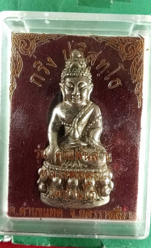 พระกริ่งใหญ่เนื้อช้อนซ่อมรุ่นคูณพันล้านสวยมาก