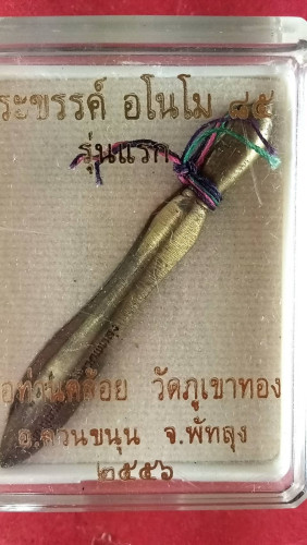  พระขรรคด้ามจิ๋วอโนโมกันภัยให้โชคลาภ