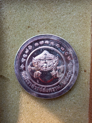 เหรียญจัมโบ้เงินองค์พ่อจตุคามปี 50 หมด 1