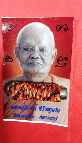   ตะกรุดลพ.นิเวศน์ วัดทุ่งกระเจ็ดจ.สุพรรณบุรี