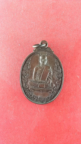 เหรียญไข่กนกข้างเต็มองค์สวยเดิม