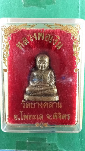 รูปหล่อลพ.เงินตอกเลข55และอีก2โค๊ต