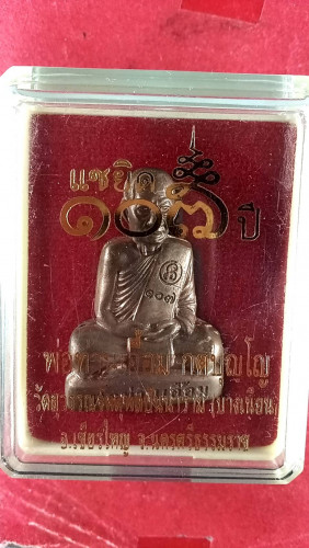  รูปหล่อปั้มเนื้อสัมฤทธิ์ 