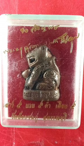 รูปหล่อเสือแม่ลูกอ่อน 